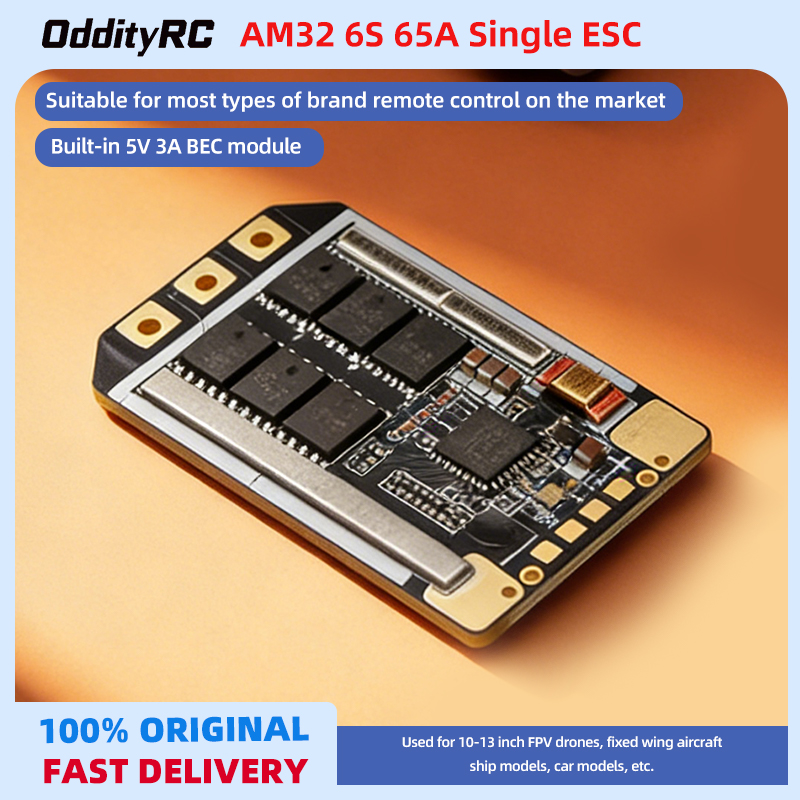 OddityRC AM32 6S 65A واحد ESC  - مراجعة Drone Camera Thermal وسعره